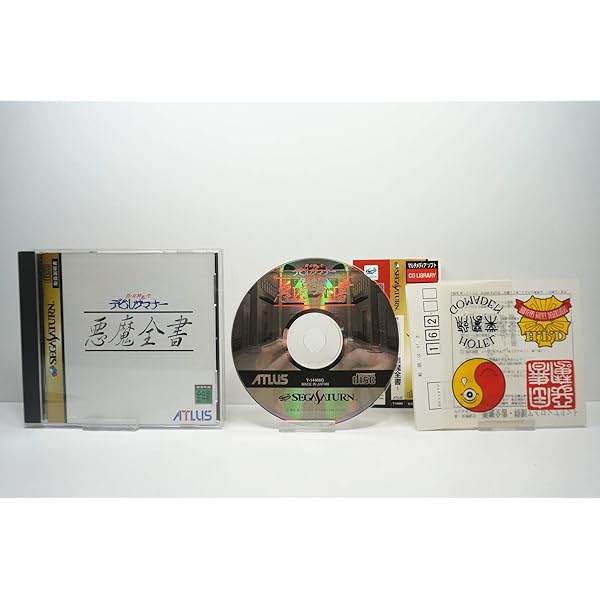 Amazon | 真女神転生デビルサマナー SP BOX | ゲームソフト